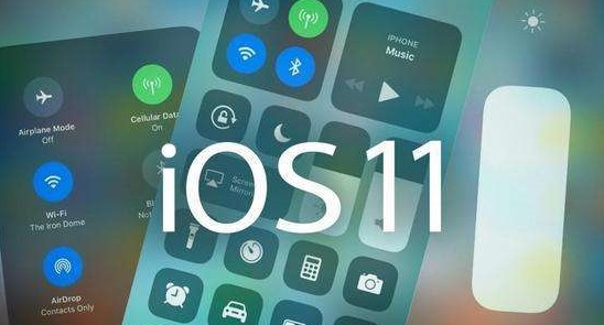 iOS11正式版来了