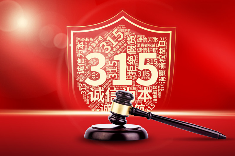 2024年315曝光名单，舆论反响最强烈的没想到是它！ 