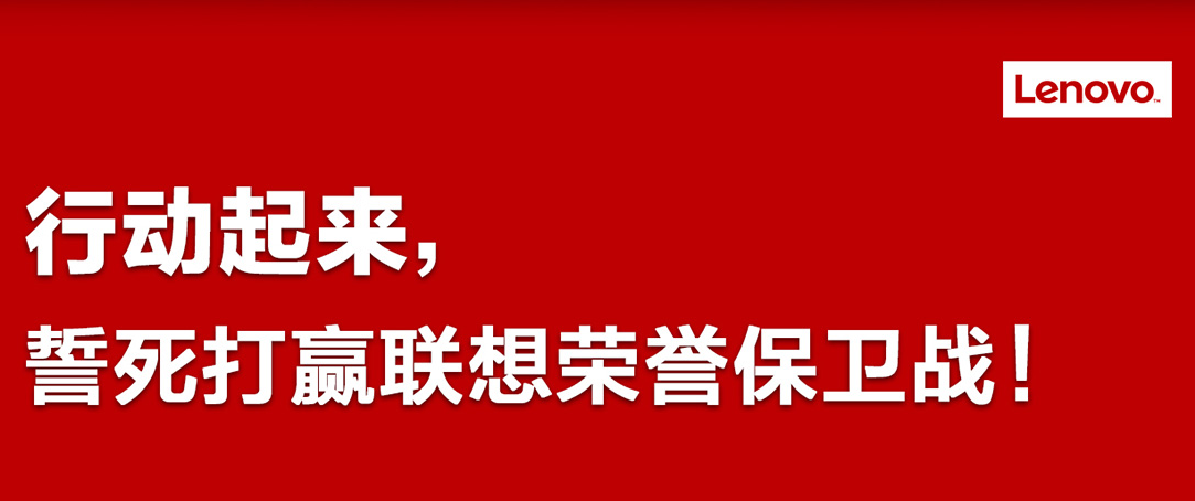 联想5G投票事件：口碑带偏舆情