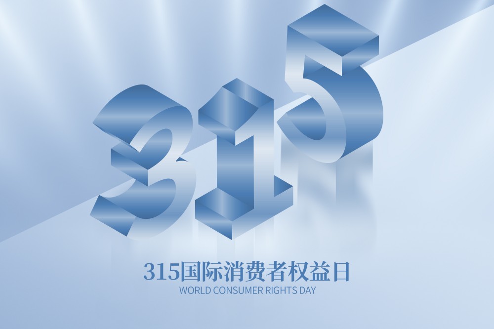 深度报告：2026年315晚会舆情数据复盘及最新进展