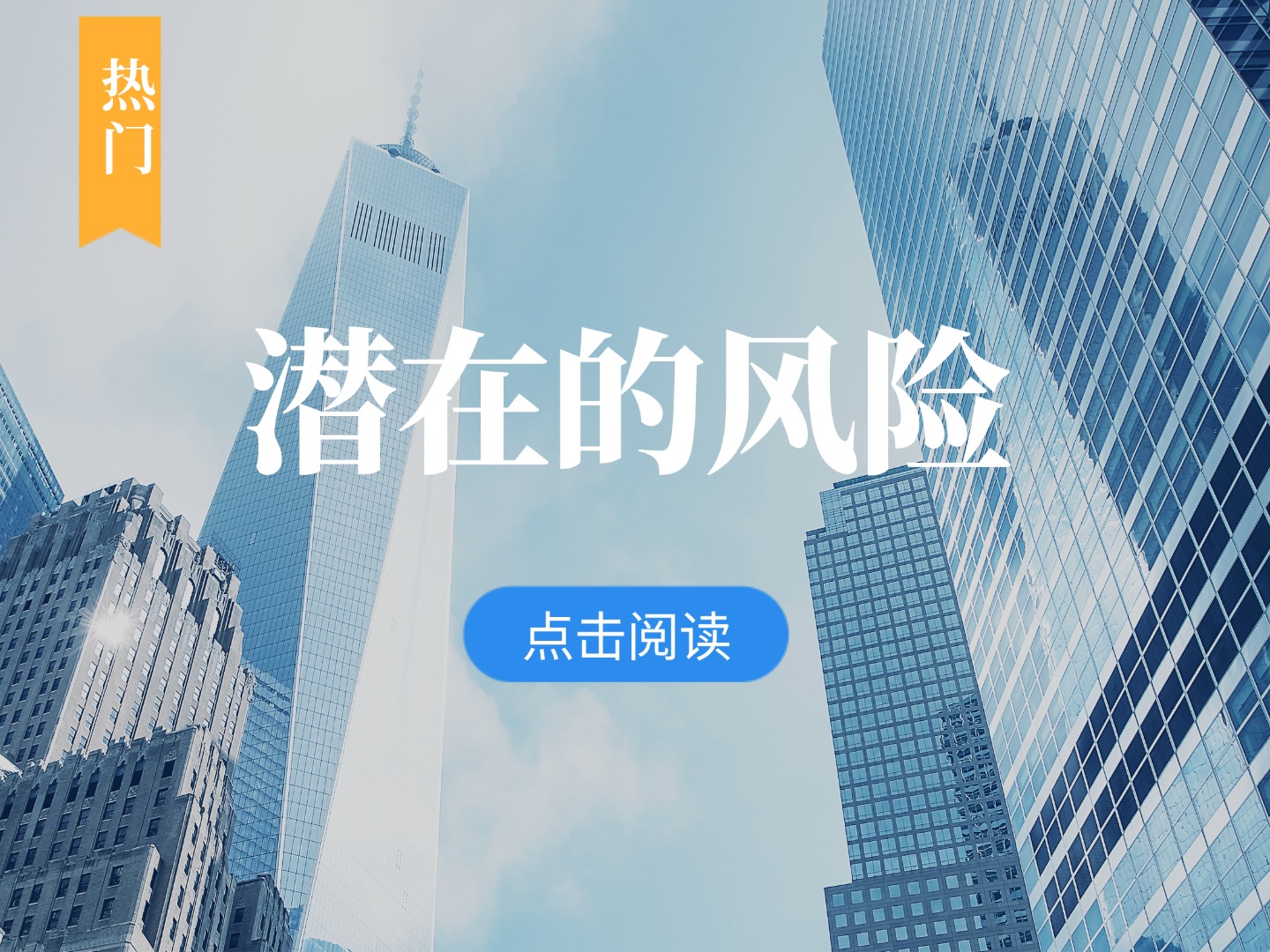 工程建设舆情风险点有哪些？房建工程网络舆情风险分析