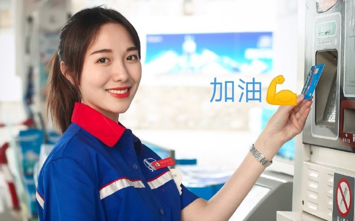 2019优秀文案案例分析：中国石化的“加油文案”为什么火了？
