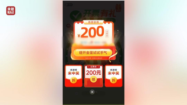 315曝光手机抽奖骗局舆情分析及公关应对进展整理