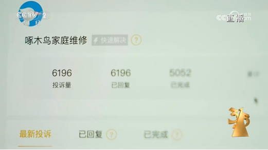 315晚会曝光家电维修乱象舆情分析及企业公关回应处理汇总