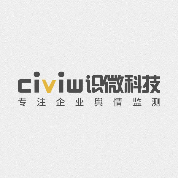 湖南识微科技-企业舆情监测解决方案服务提供商