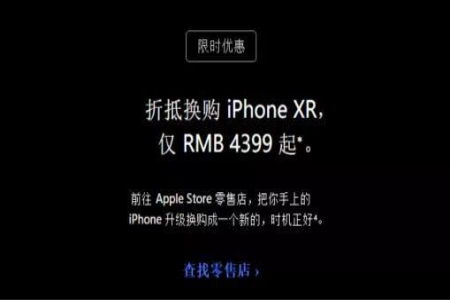 iPhone迎史上最大优惠 网络舆论传播分析