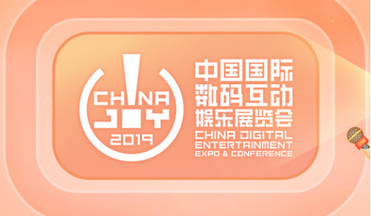 ChinaJoy 2019看点有哪些？看这一篇就够了