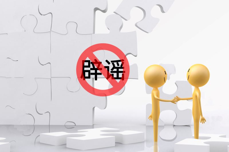 如何有效地处理和应对舆论动态？