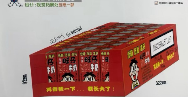 4天逆转舆情：旺旺“听劝式”产品升级传播全复盘