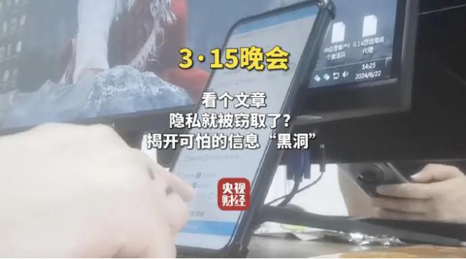 315曝光获客软件窃取用户隐私舆情分析及公关应对进展汇总