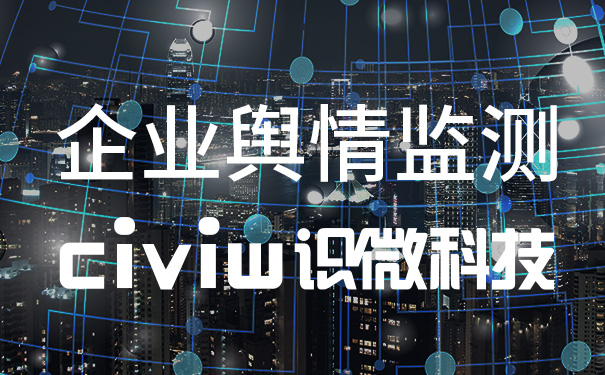 危机公关策略解读：逆水寒事件、网易云音乐被下架