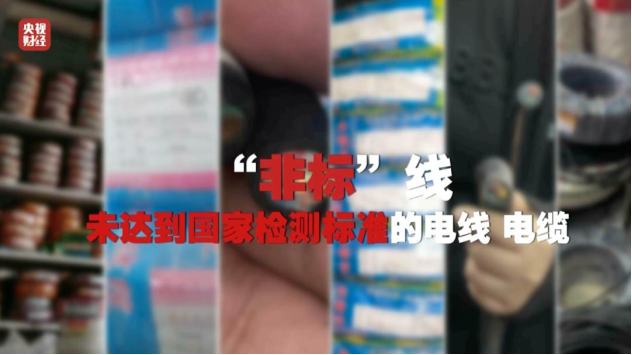 315非标电线电缆事件舆情分析及公关应对进展汇总