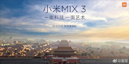 小米MIX3在故宫发布 雷军：科技与艺术的融合 