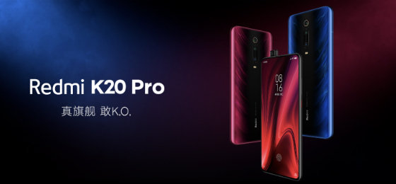 红米发布旗舰机K20 Pro 低端转高端改变心智是难点