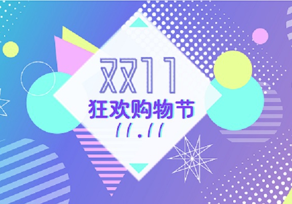 舆情大数据看2019双11消费者真实口碑评价